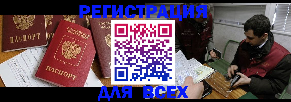 прописка в Дубовке