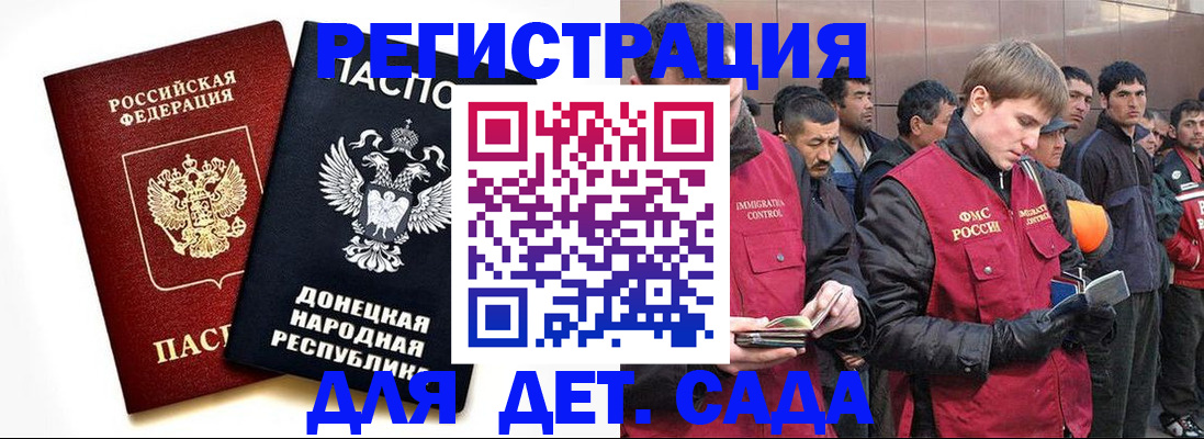 прописка ребенка в Дубовке