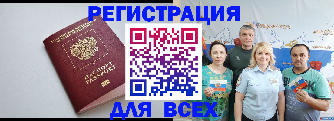 прописка паспорт в Дубовке
